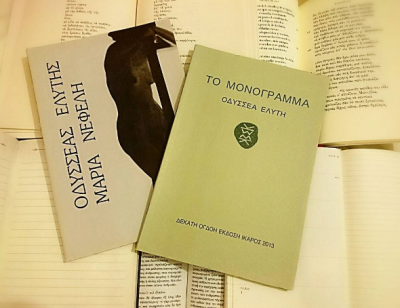 Εκδόσεις Ίκαρος