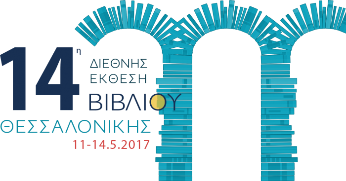 Διεθνής Έκθεση Βιβλίου Θεσσαλονίκης