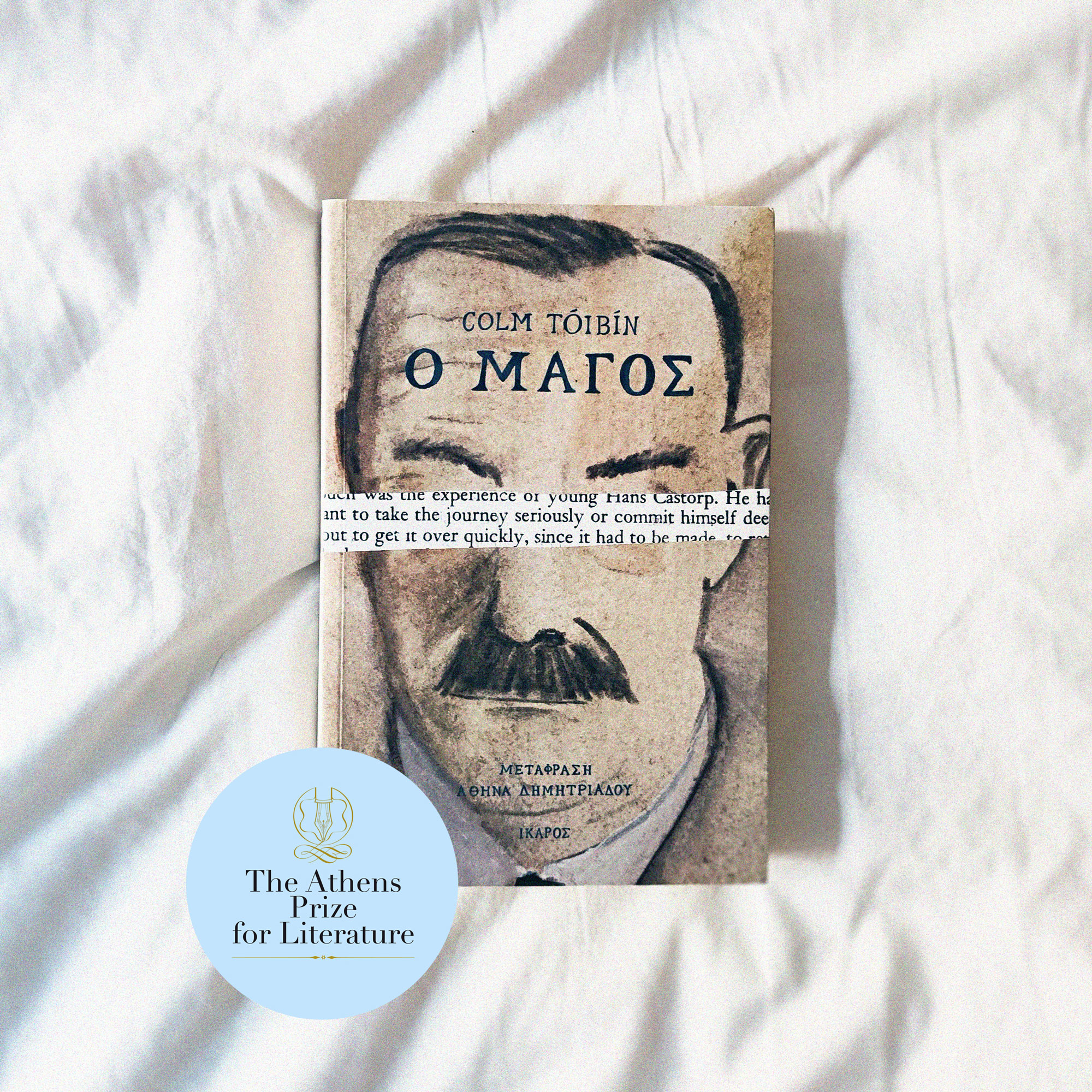 Κολμ Τομπίν