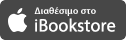 Διαθέσιμο στο Apple Books